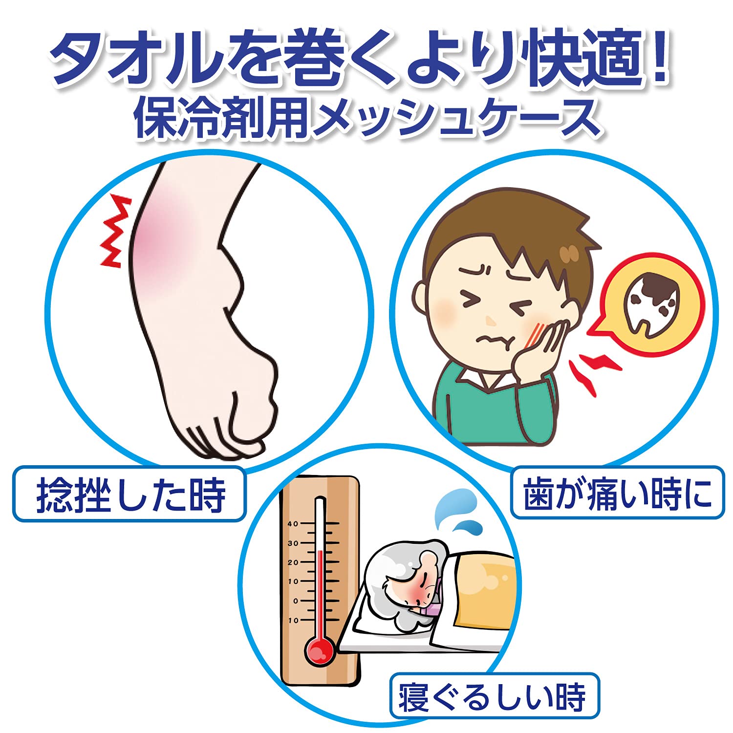 Amazon.co.jp: ファイン 保冷剤 用 メッシュケース カバー クーリング
